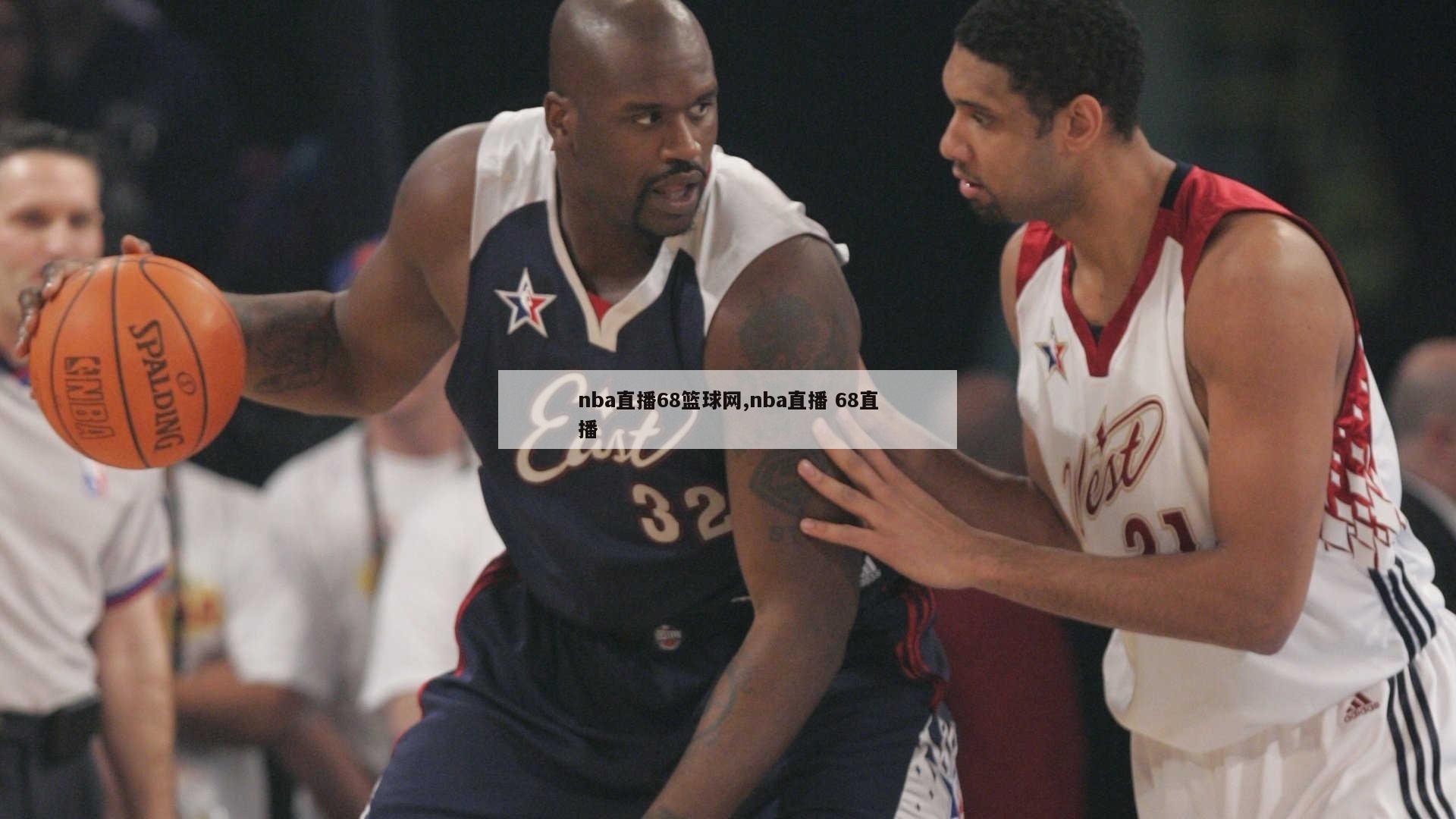nba直播68篮球网,nba直播 68直播