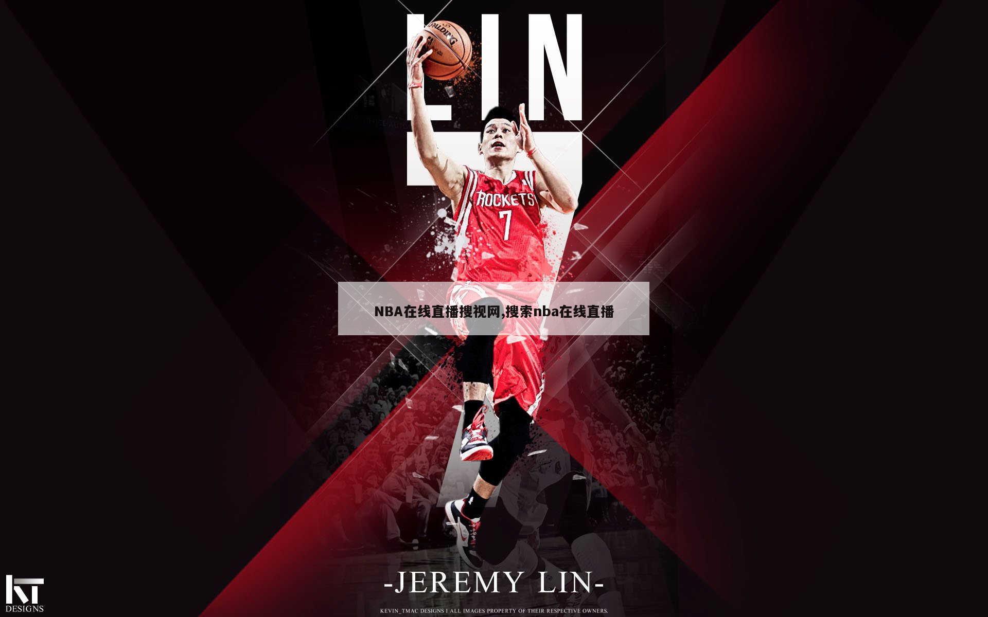 NBA在线直播搜视网,搜索nba在线直播