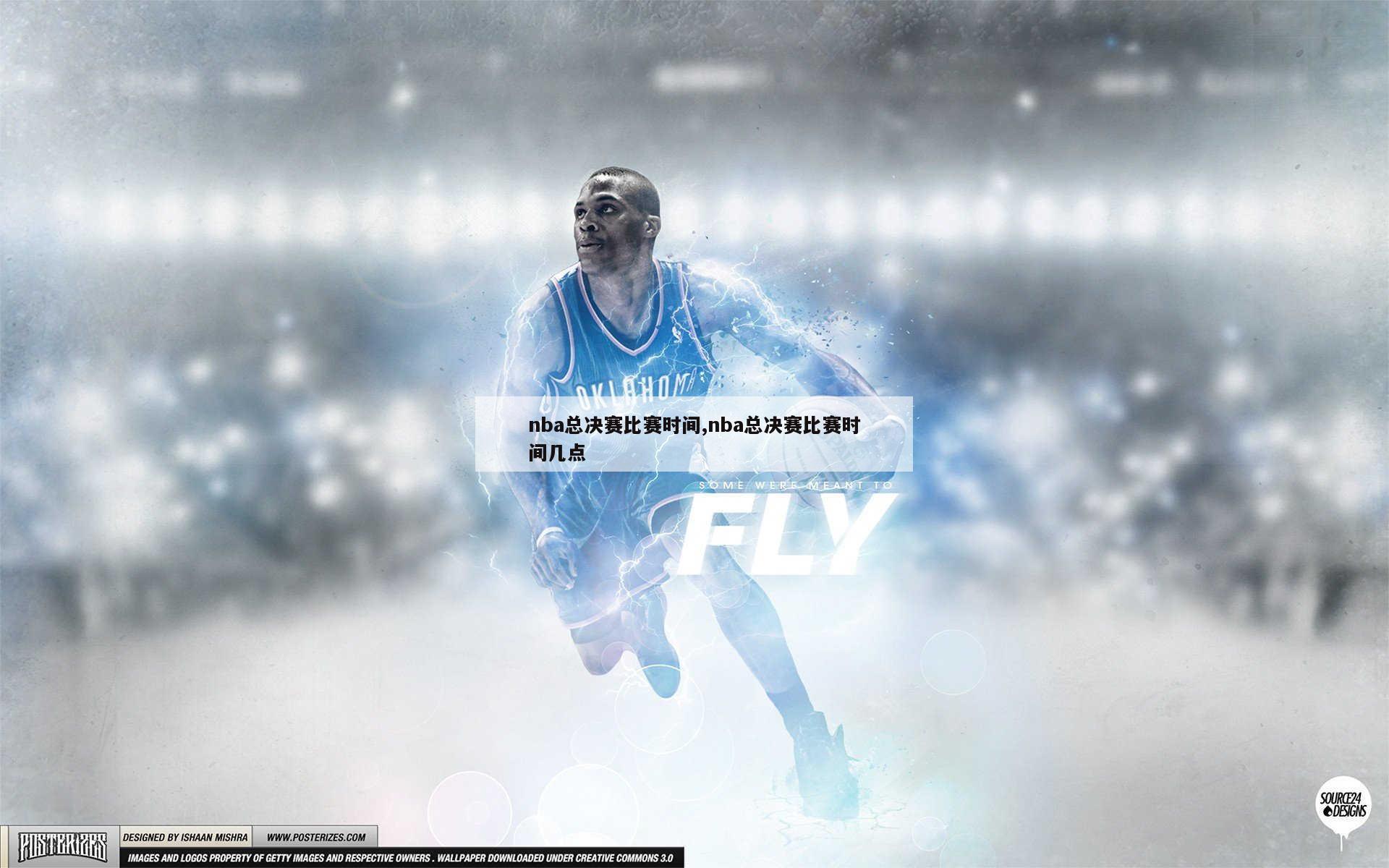 nba总决赛比赛时间,nba总决赛比赛时间几点
